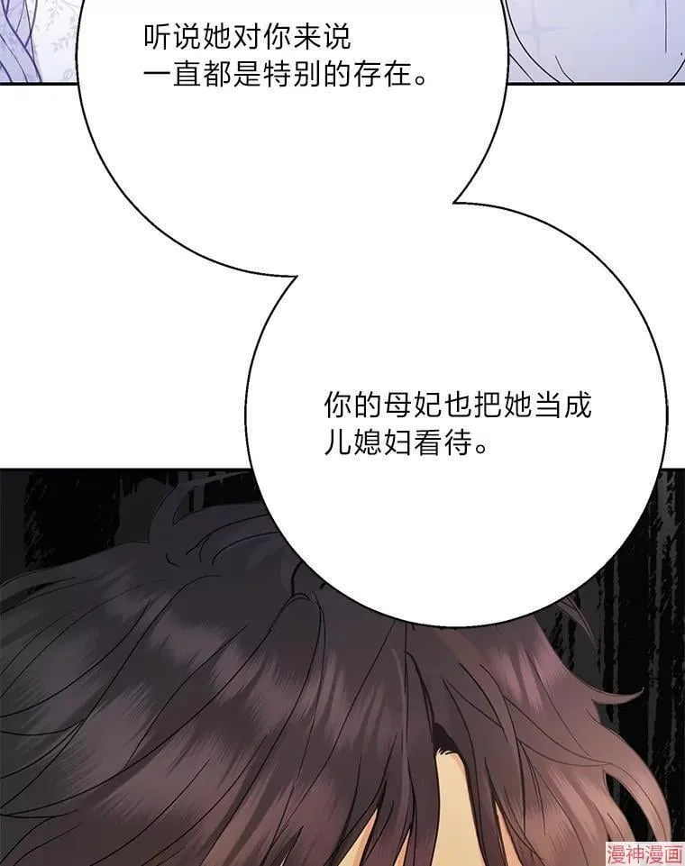第81话 第3页