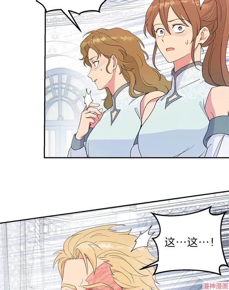 第81话 第6页