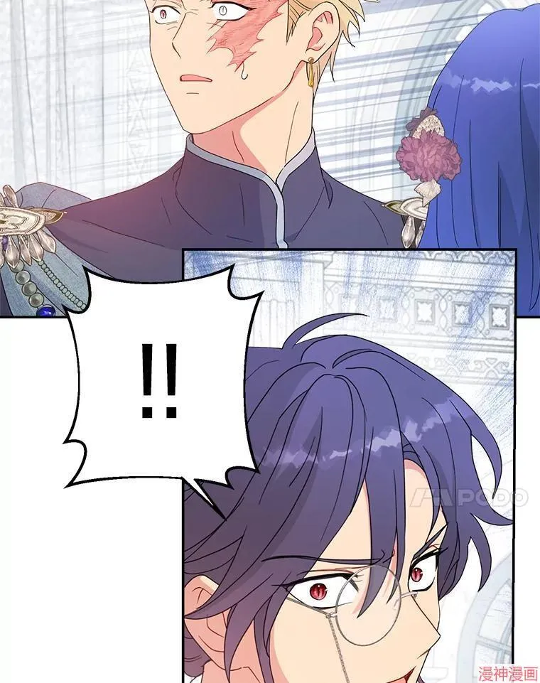 第81话 第7页