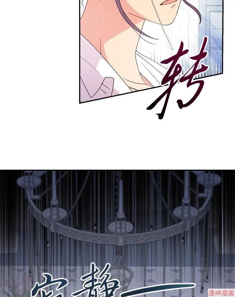 第81话 第8页