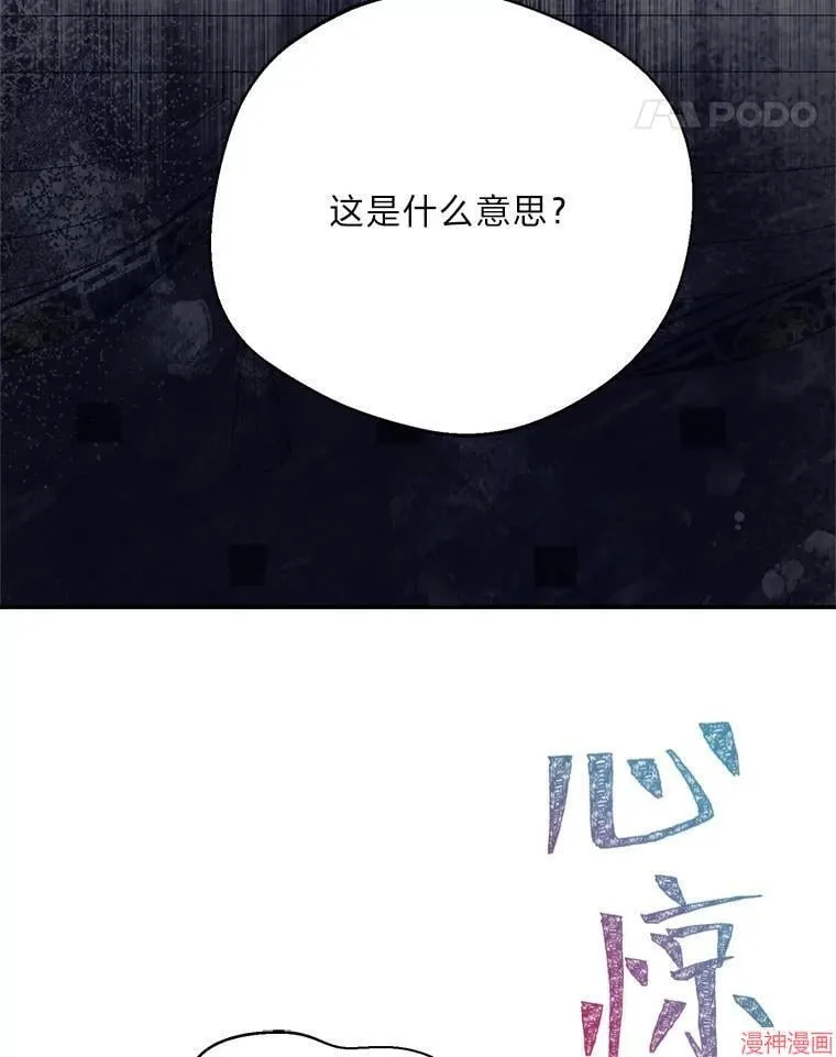 第81话 第11页