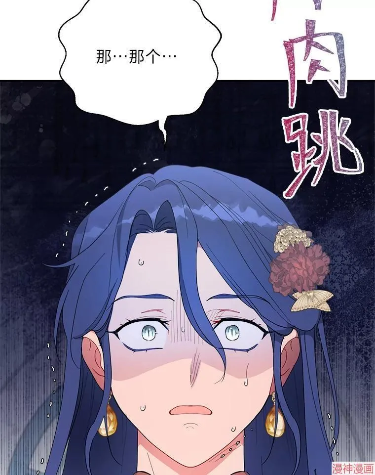 第81话 第12页