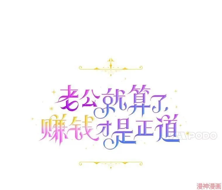 第81话 第14页