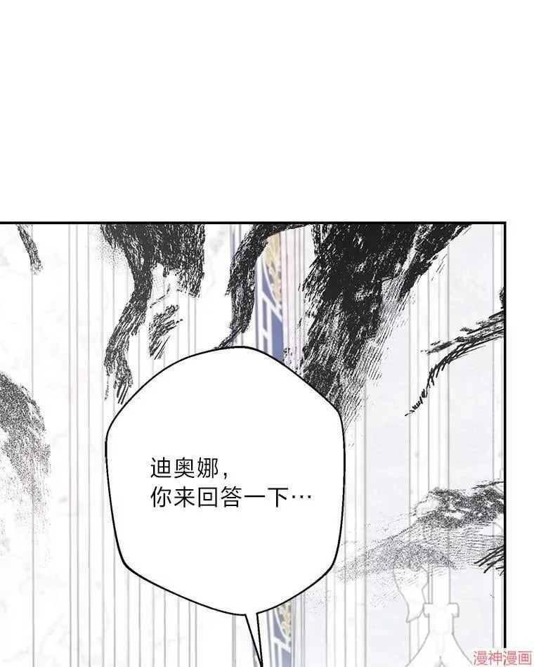 第81话 第16页