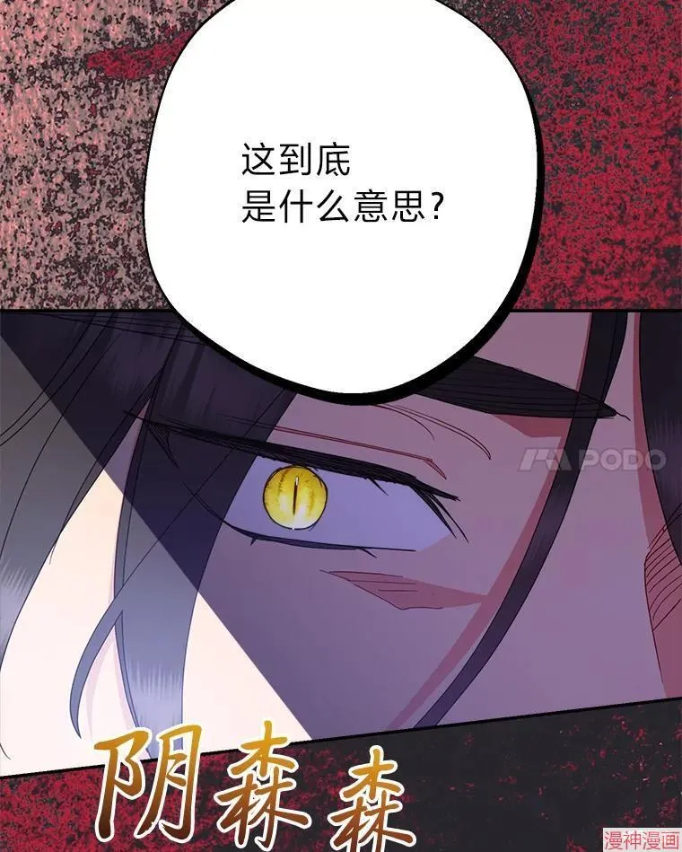 第81话 第18页
