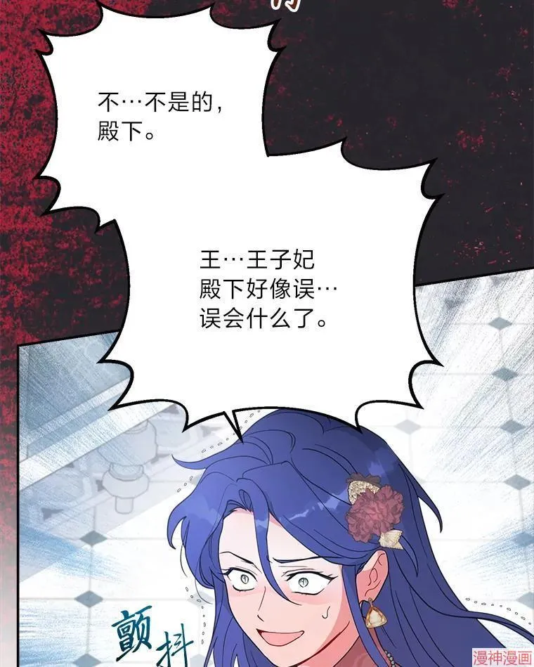 第81话 第19页