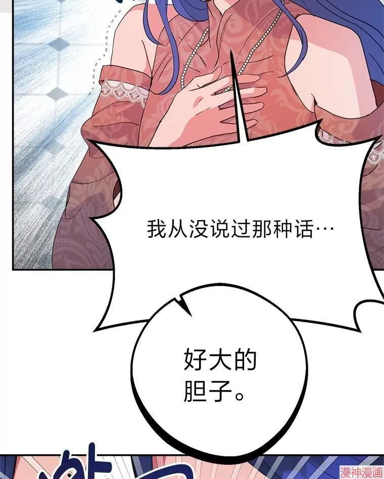 第81话 第20页