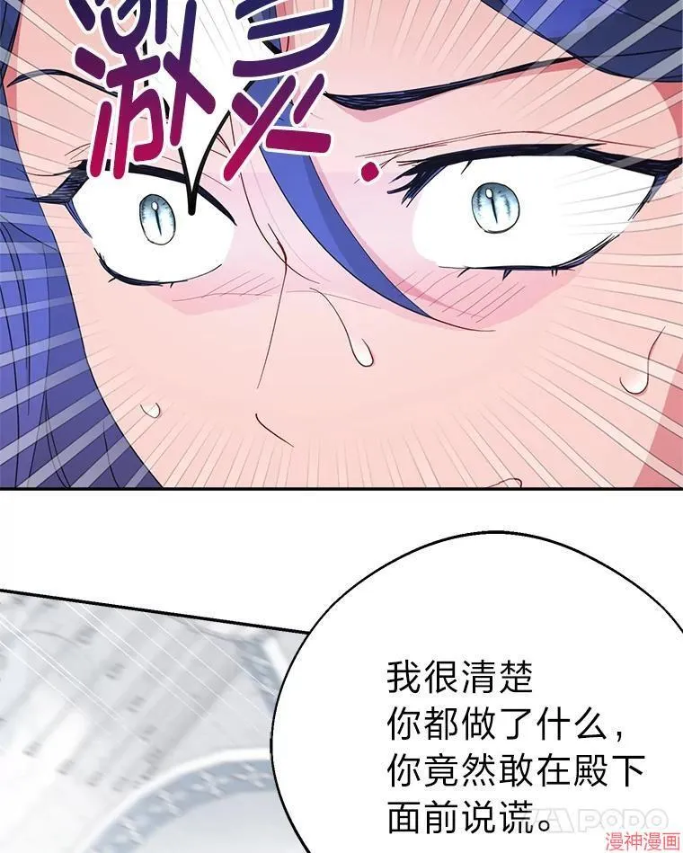 第81话 第21页