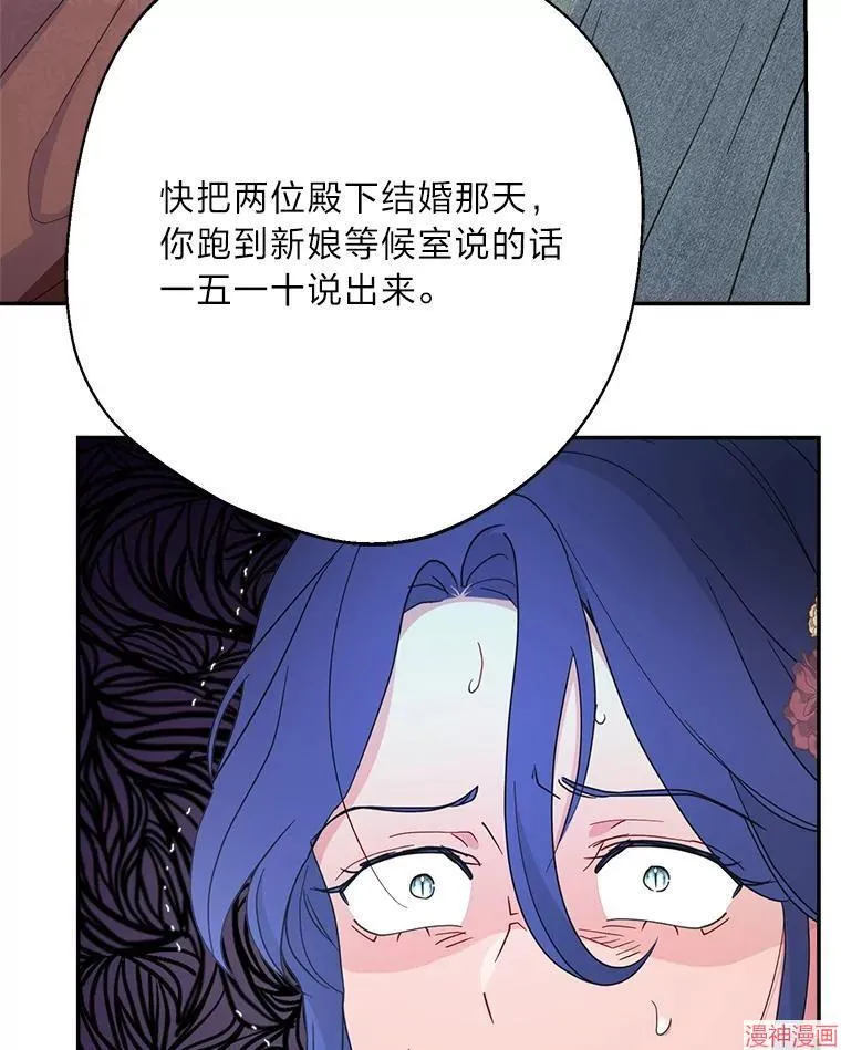 第81话 第23页