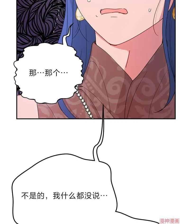 第81话 第24页