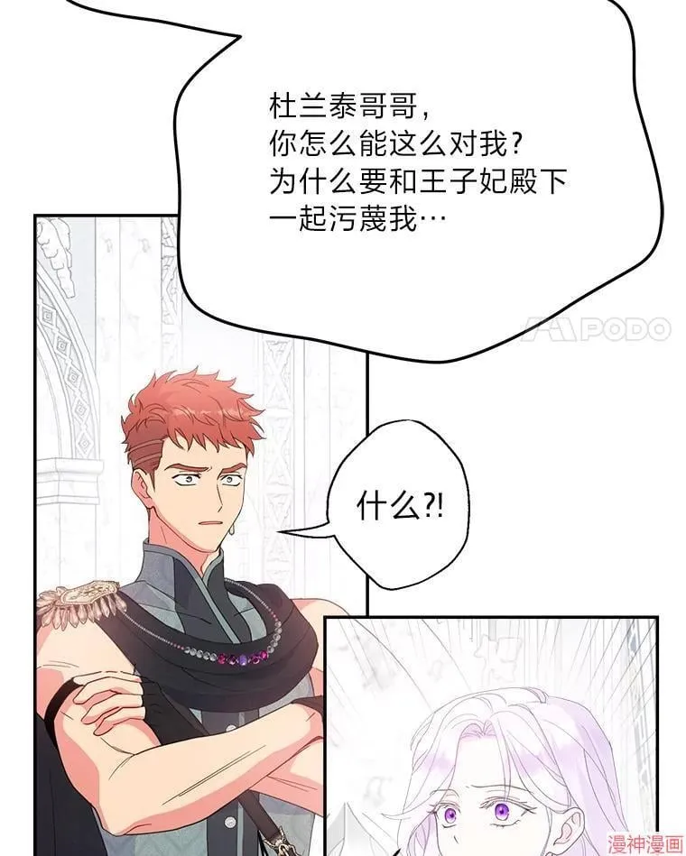 第81话 第25页