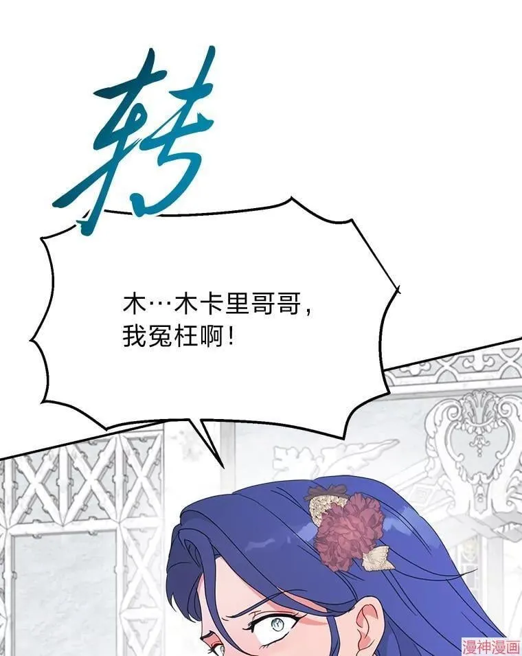 第81话 第27页