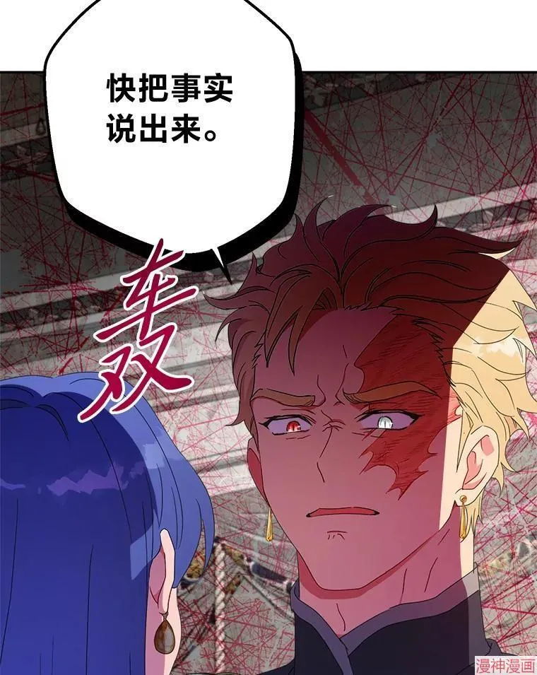第81话 第29页