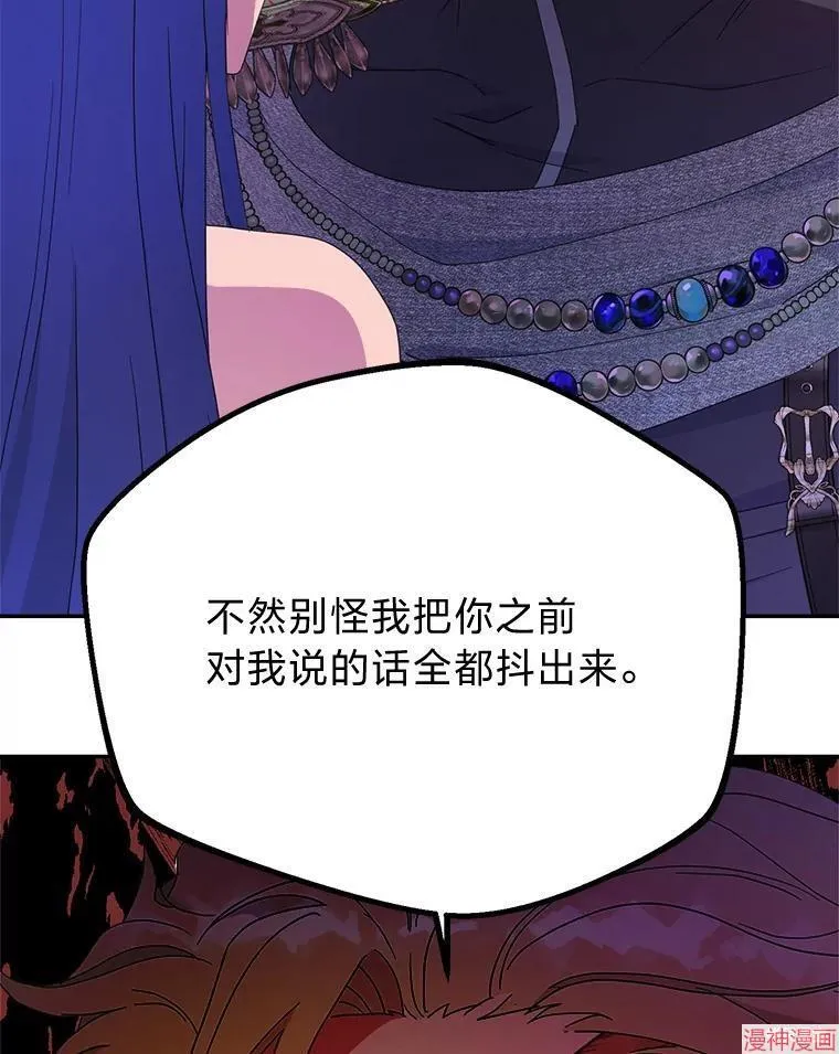 第81话 第30页
