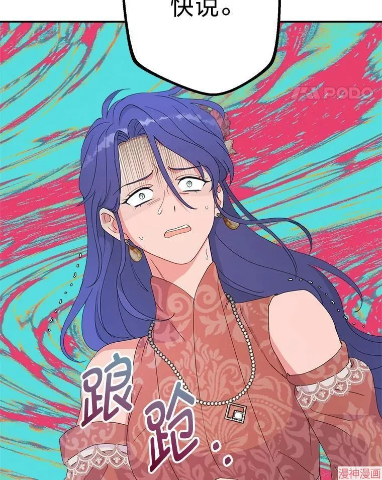 第81话 第32页