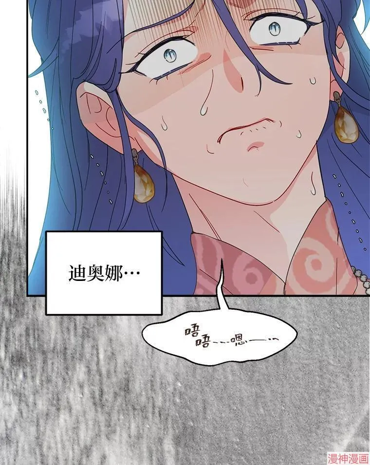第81话 第34页