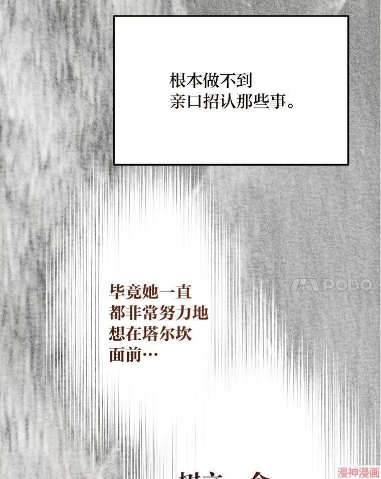 第81话 第35页