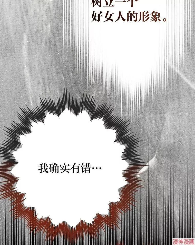 第81话 第36页