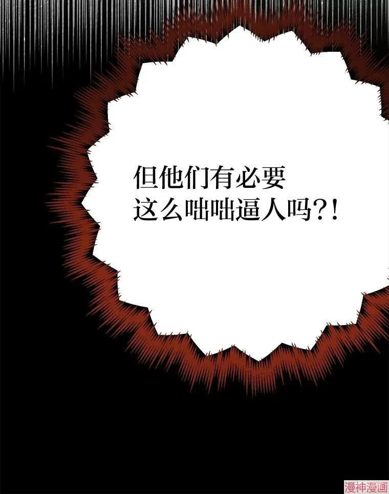 第81话 第37页