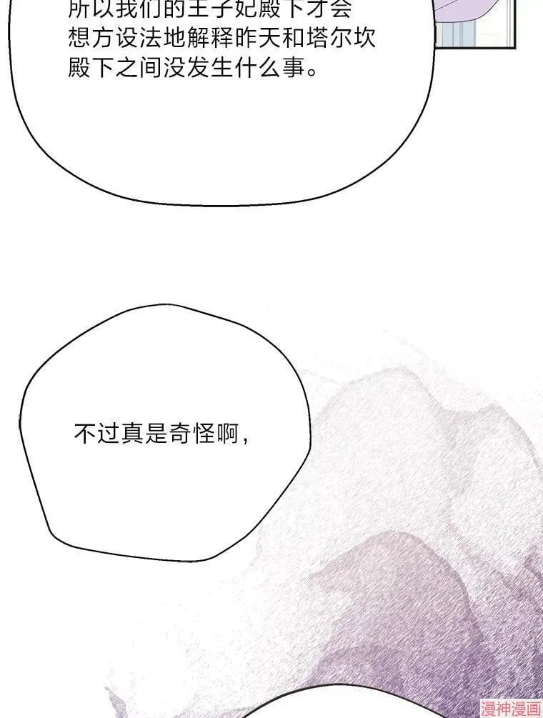 第81话 第41页