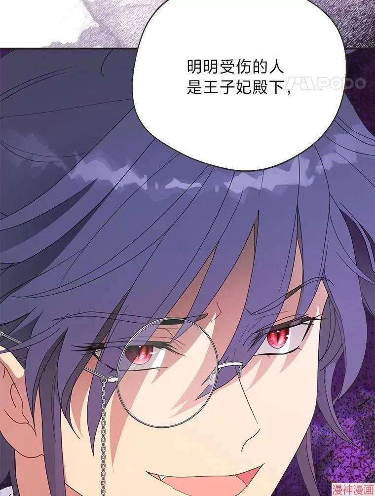 第81话 第42页