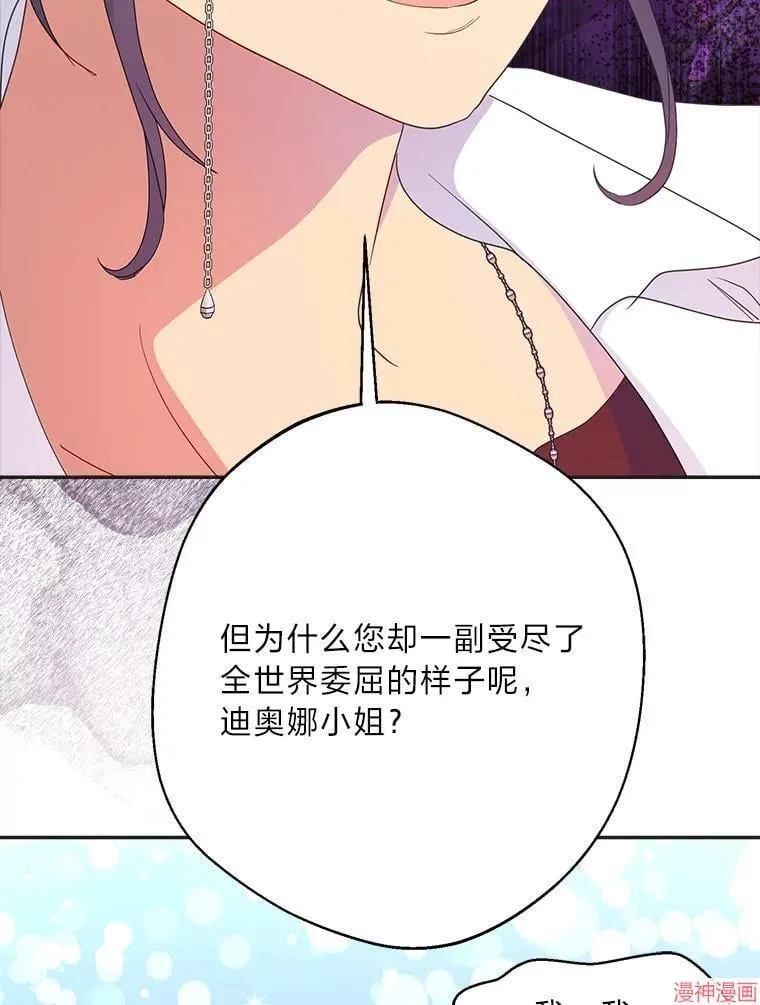 第81话 第43页