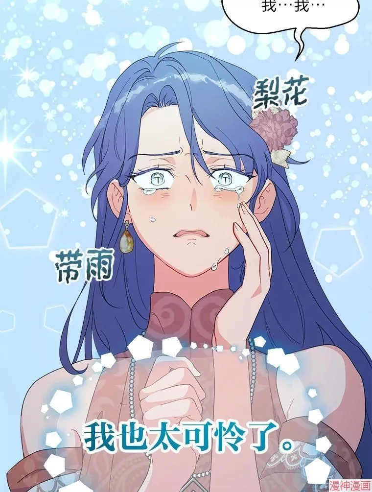 第81话 第44页