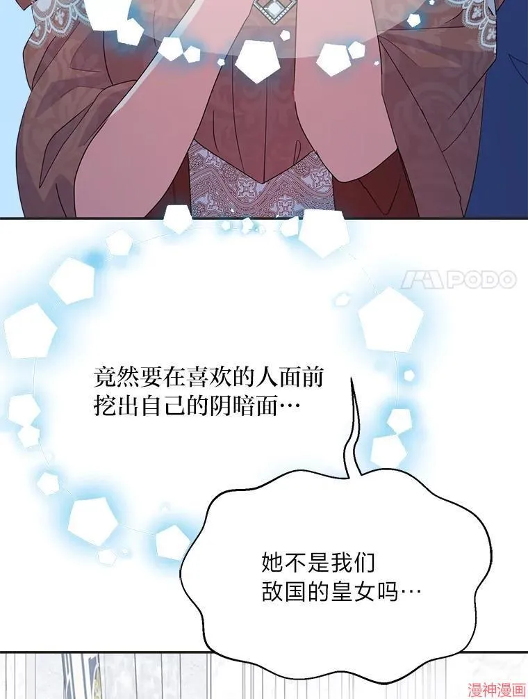 第81话 第45页
