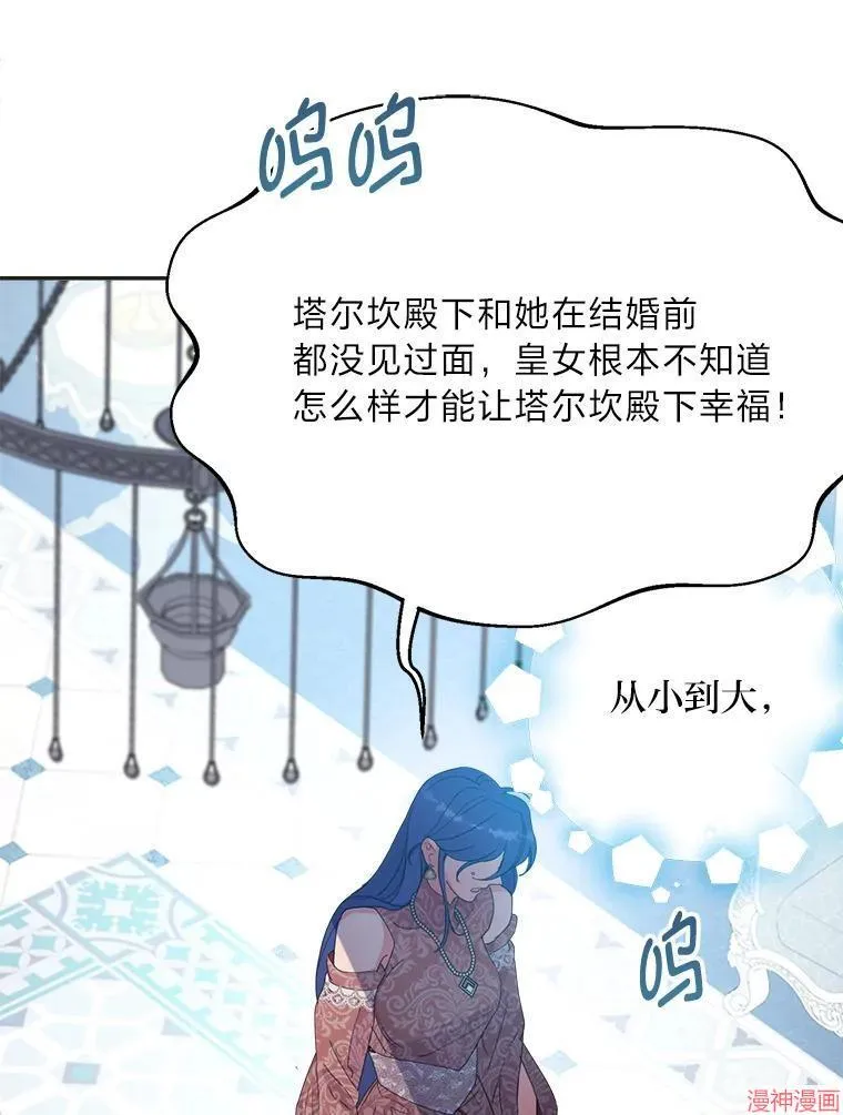 第81话 第47页