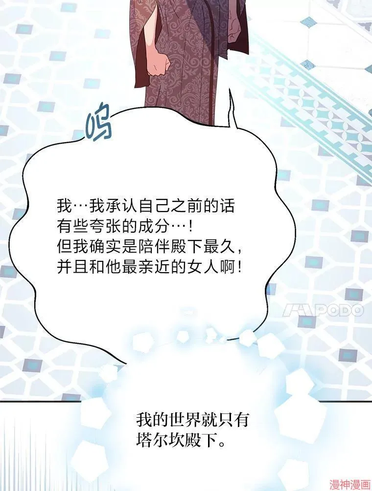 第81话 第48页