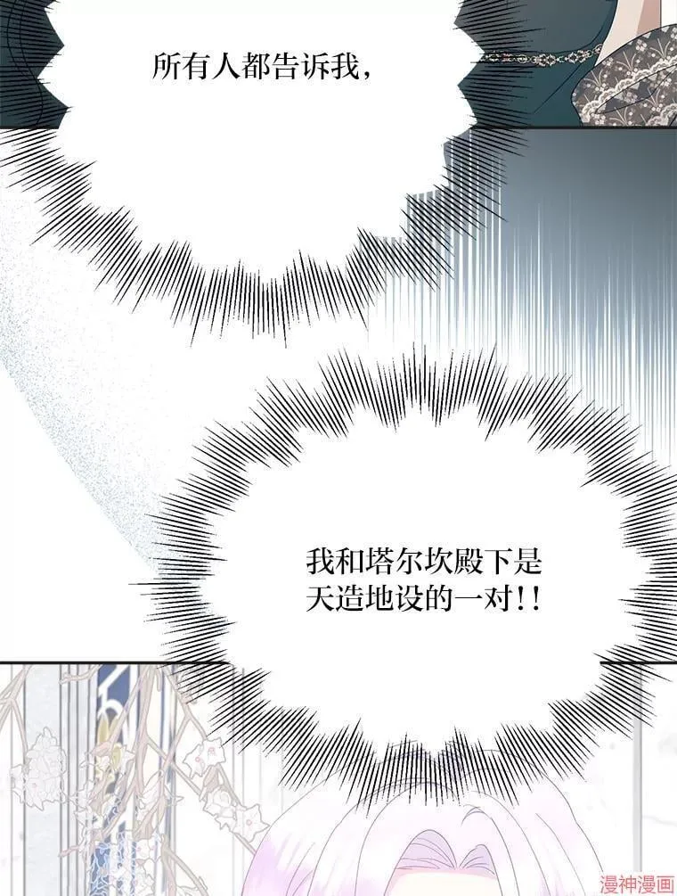 第81话 第50页
