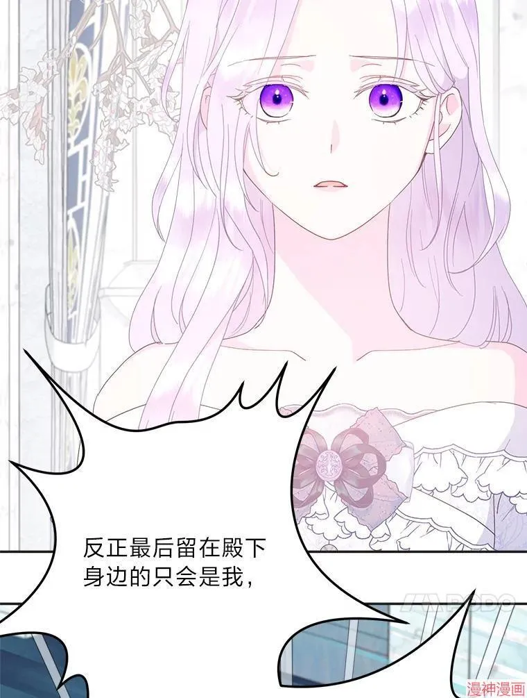 第81话 第51页