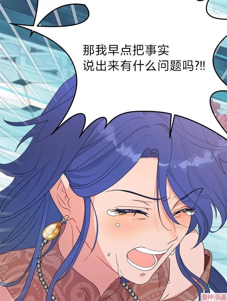 第81话 第52页