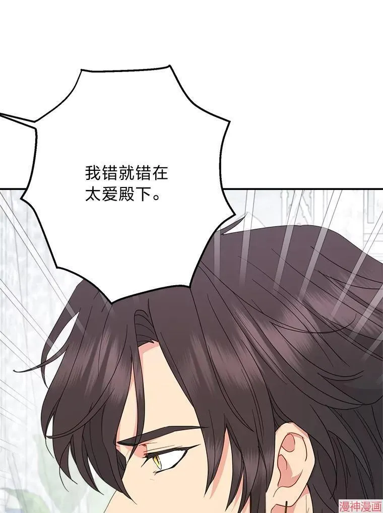 第81话 第54页