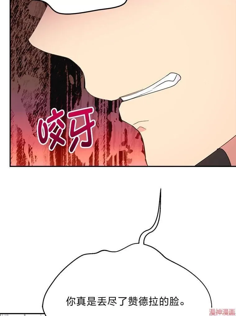 第81话 第56页