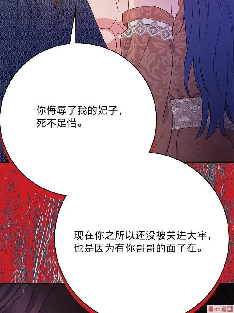 第81话 第60页