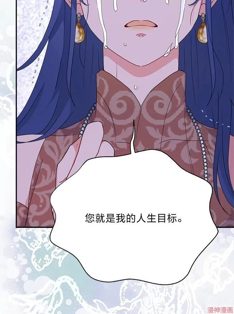 第81话 第66页