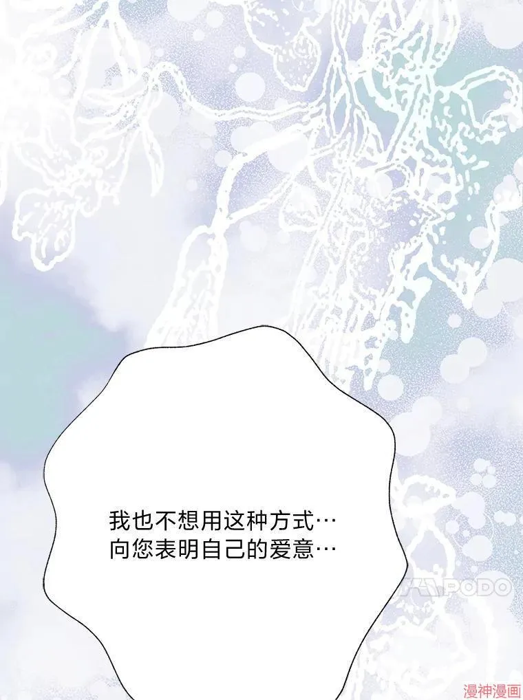第81话 第67页