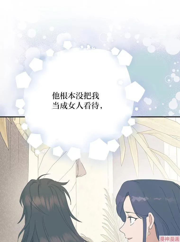 第81话 第69页