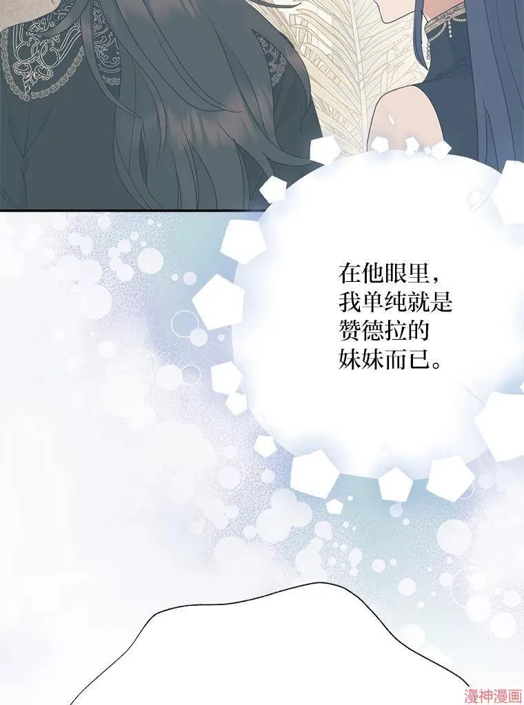第81话 第70页