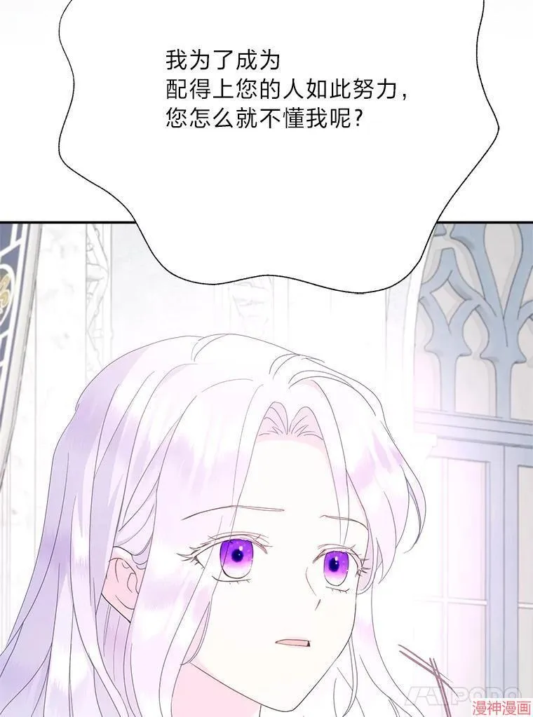 第81话 第71页
