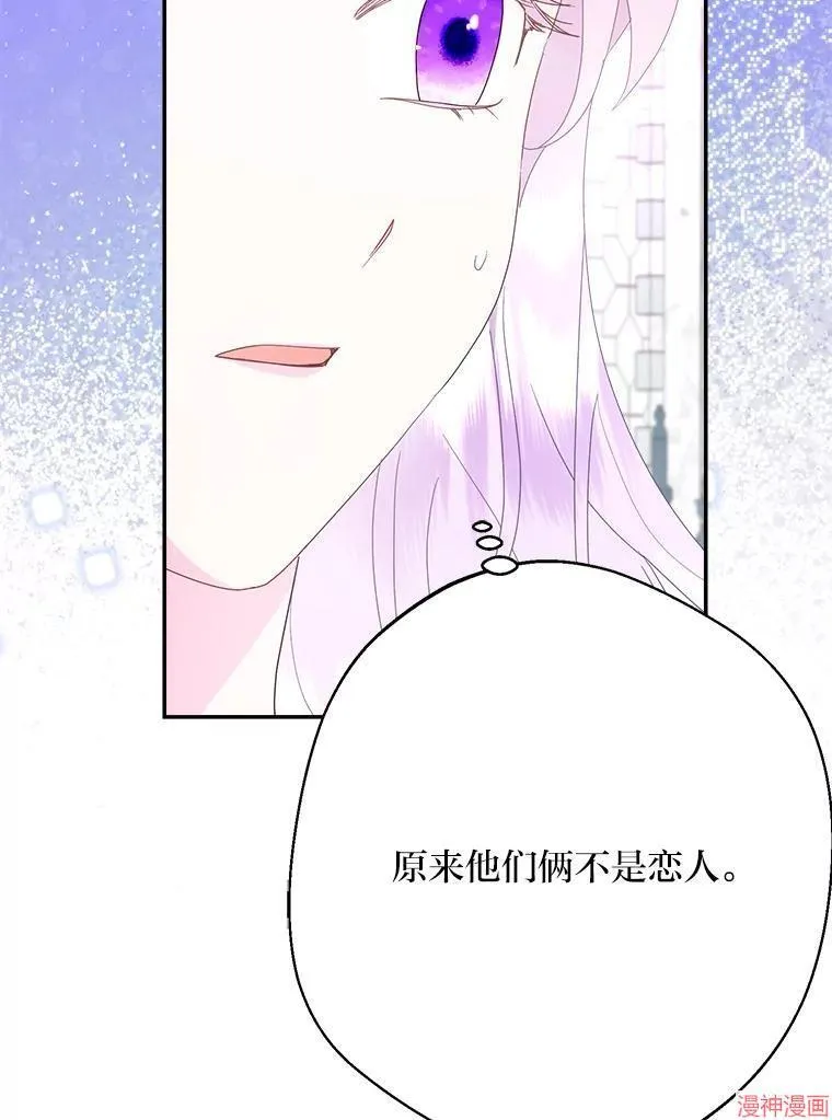 第81话 第73页