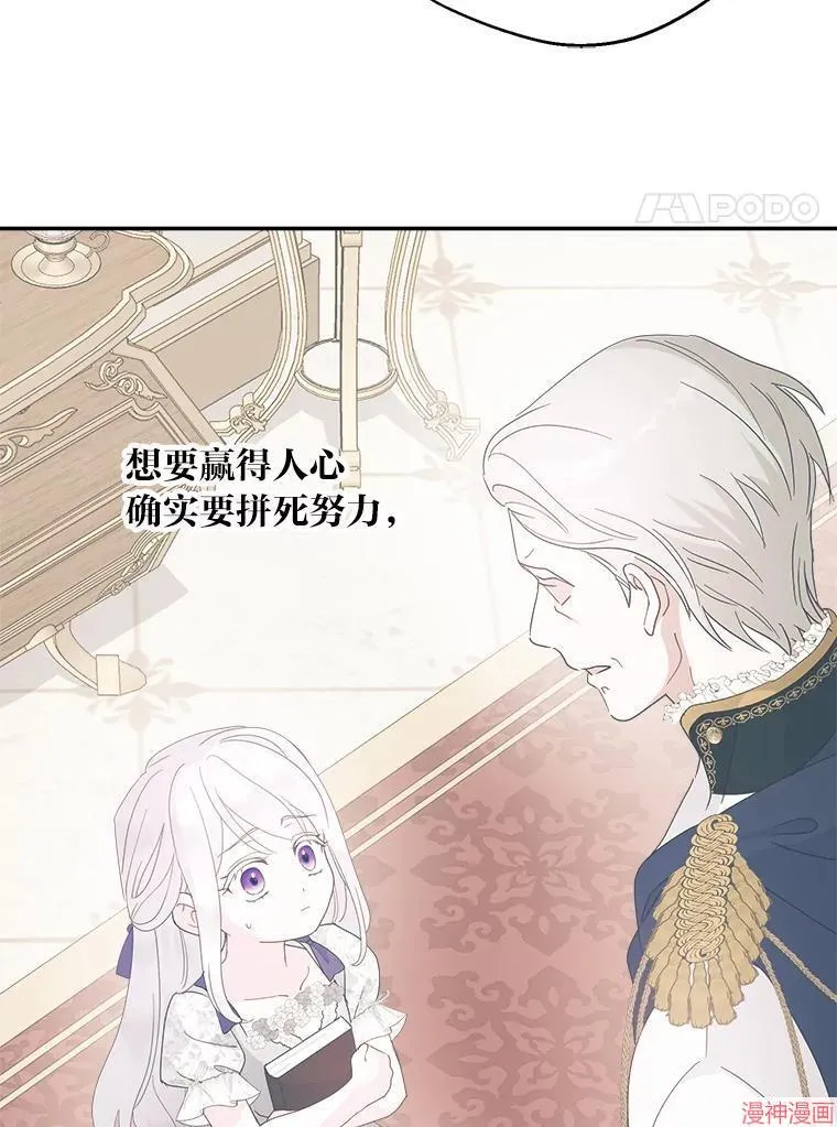 第81话 第74页