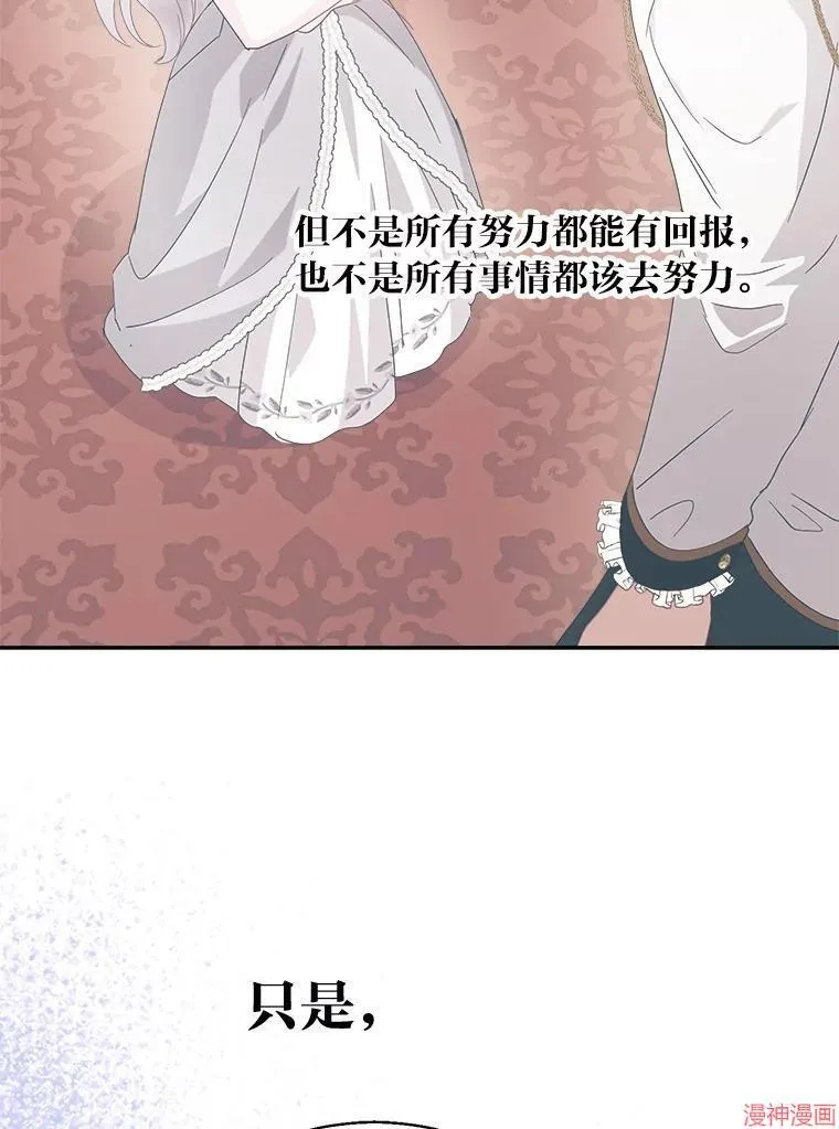 第81话 第75页
