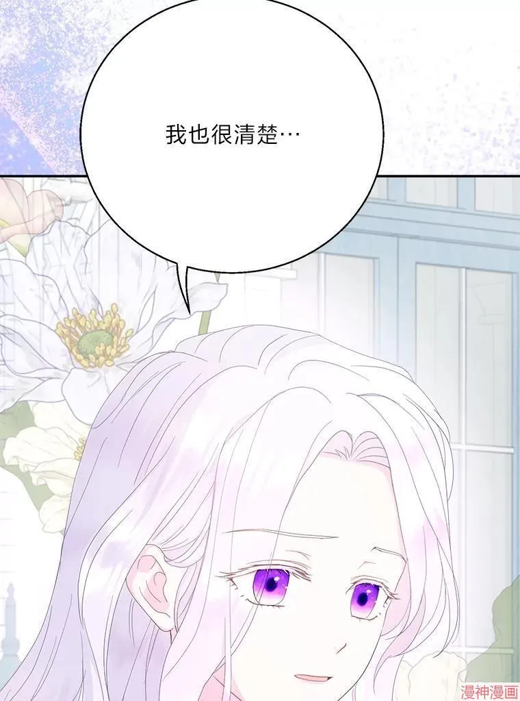 第81话 第76页