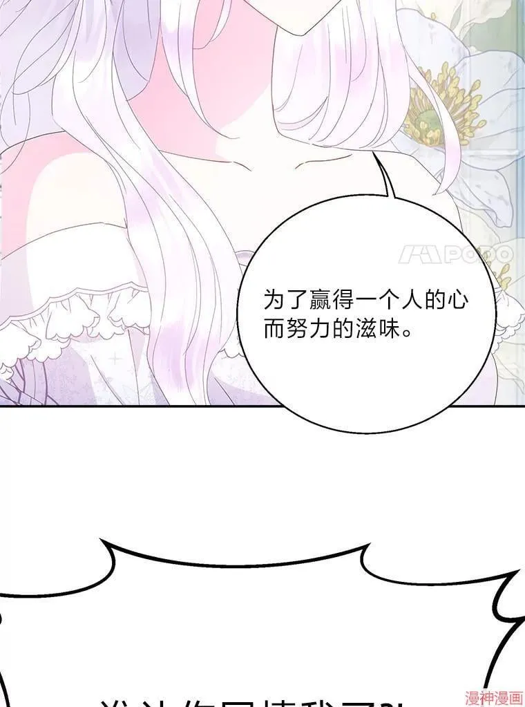 第81话 第77页