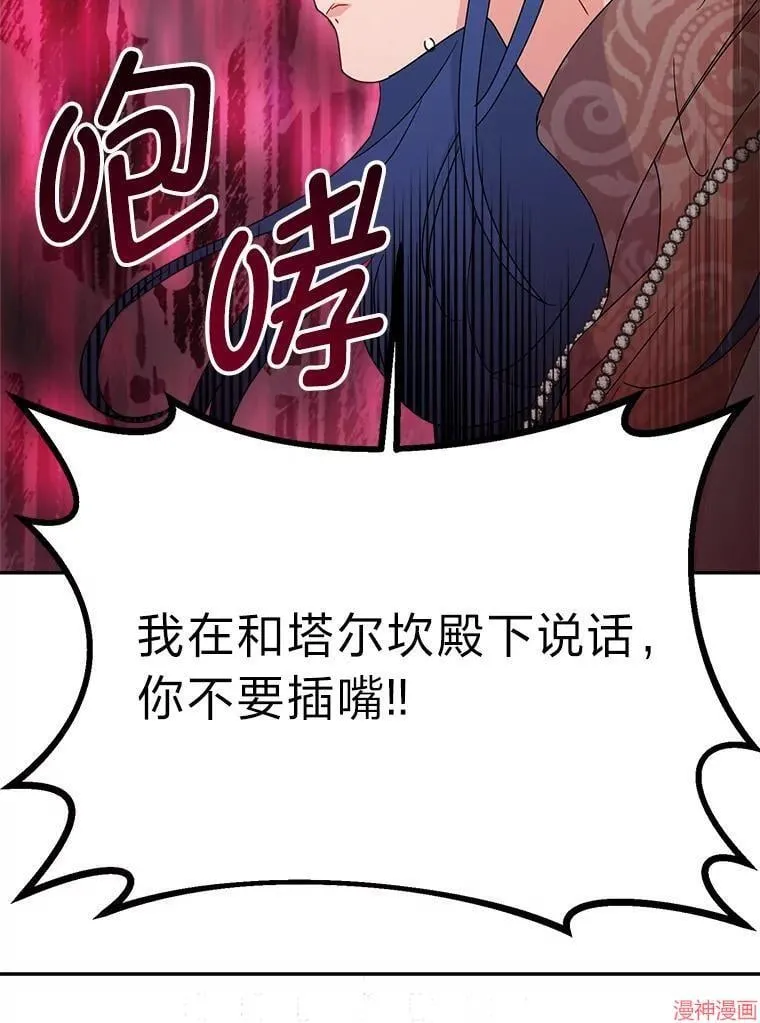 第81话 第79页