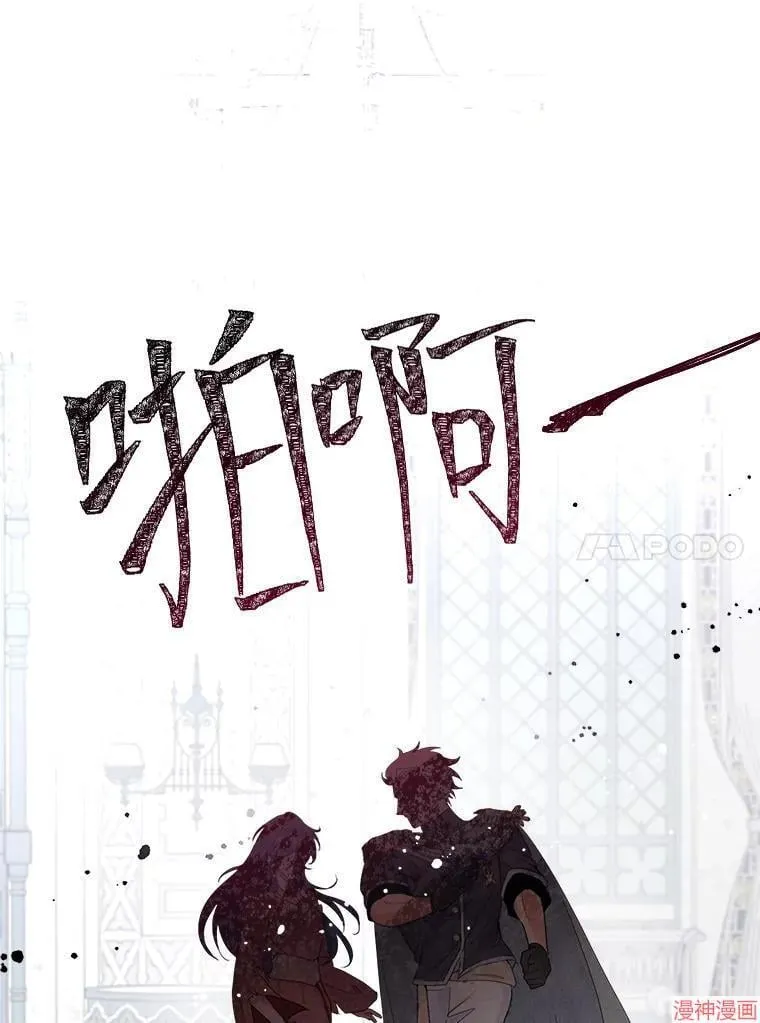 第81话 第80页