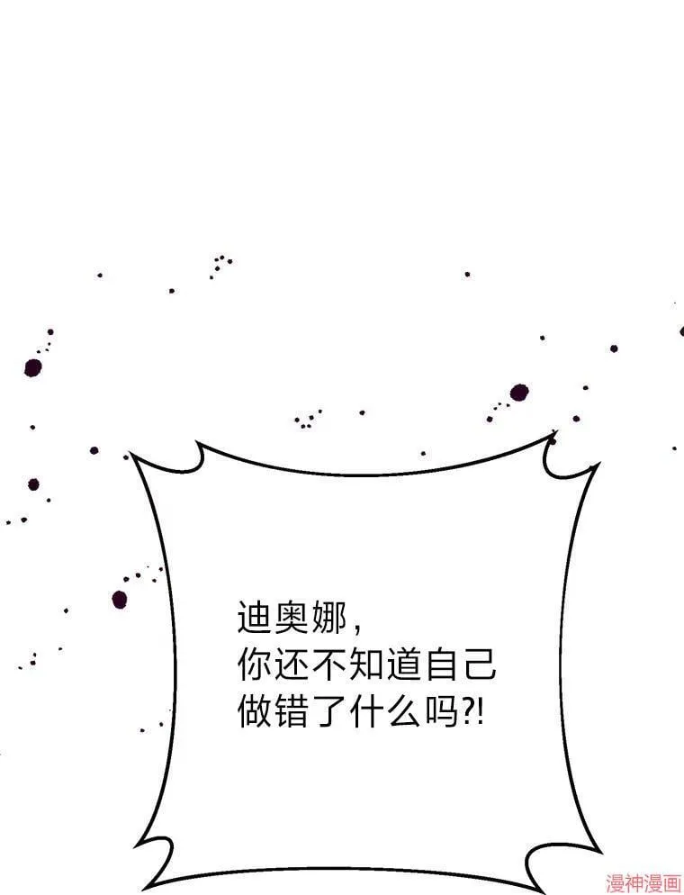 第81话 第82页
