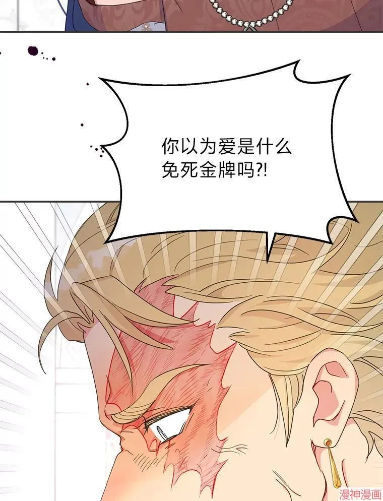 第81话 第84页